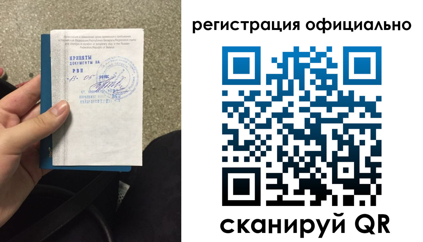 временная регистрация 2025 в Кингисеппе
