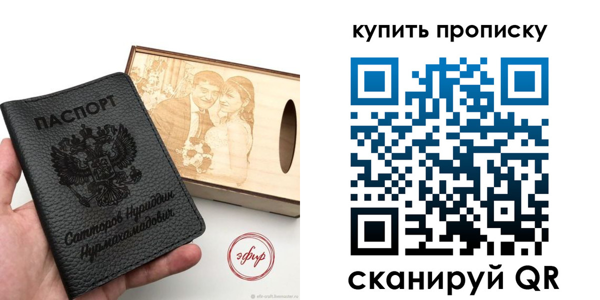 прописка в квартире в Кингисеппе