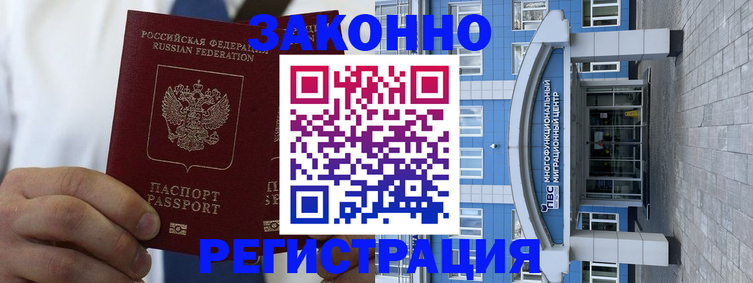 временная регистрация поиск в Кингисеппе