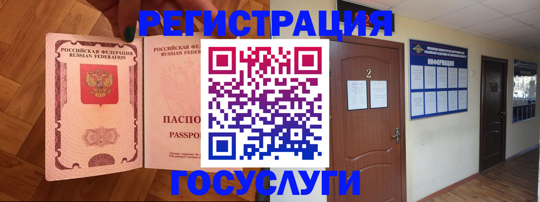 прописка для военкомата в Кингисеппе
