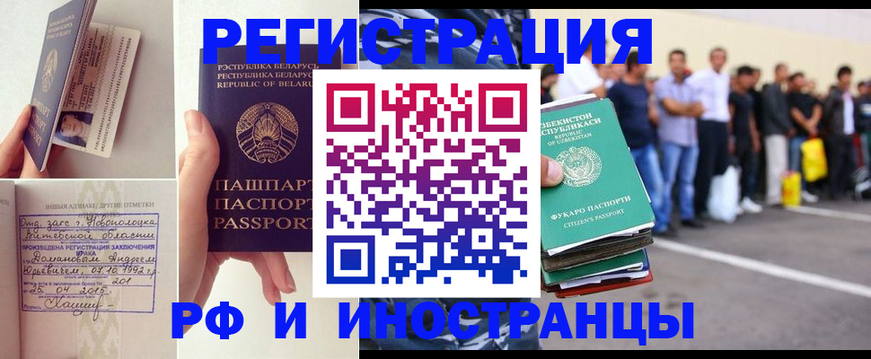 миграционный учет в Кингисеппе
