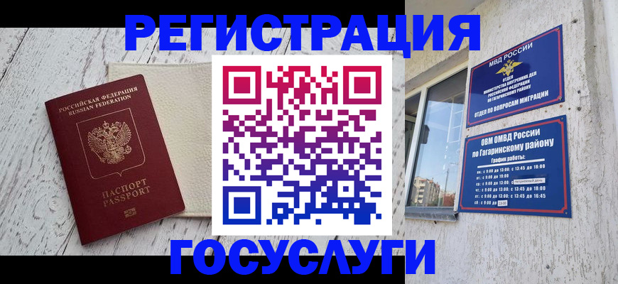 прописка для школы в Кингисеппе