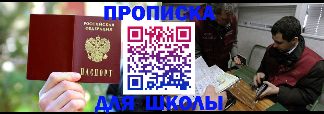 прописка законно в Кингисеппе