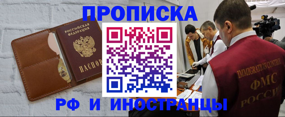 временная регистрация недорого в Кингисеппе