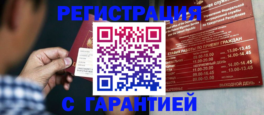 прописка ребенка в Кингисеппе