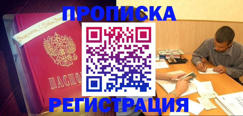 временная регистрация собственник в Кингисеппе