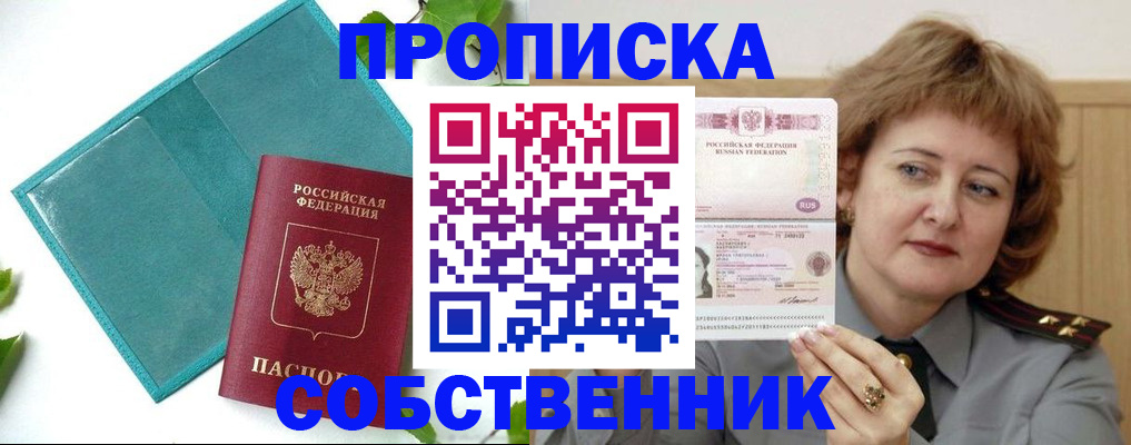 временная регистрация поиск в Кингисеппе