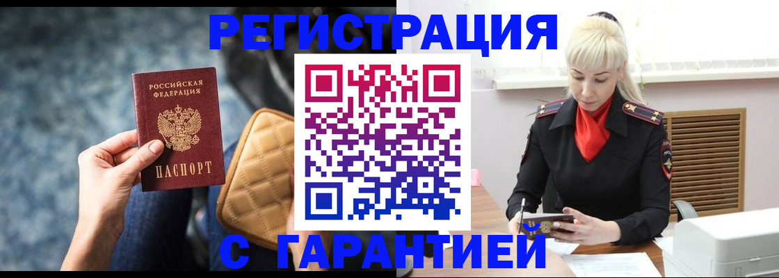 прописка для школы в Кингисеппе