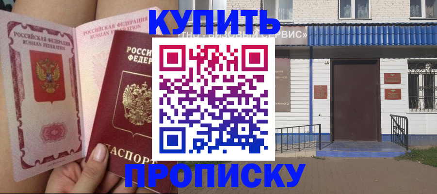 временная регистрация надежно в Кингисеппе