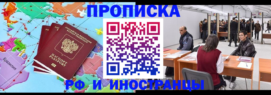 прописка ребенка в Кингисеппе