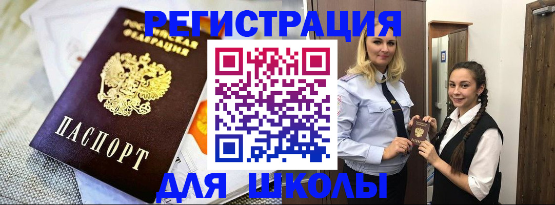 регистрация в Кингисеппе
