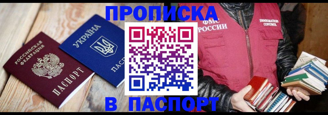 прописка гарантия в Кингисеппе