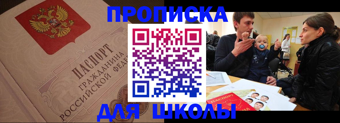 временная регистрация для всех в Кингисеппе